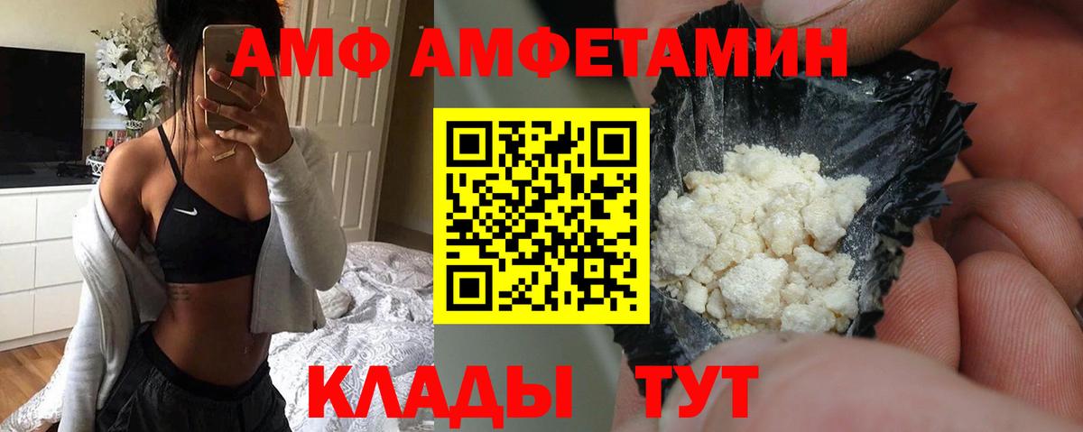 АМФЕТАМИН VHQ  Вход с VPN  АМФ  Тавда 