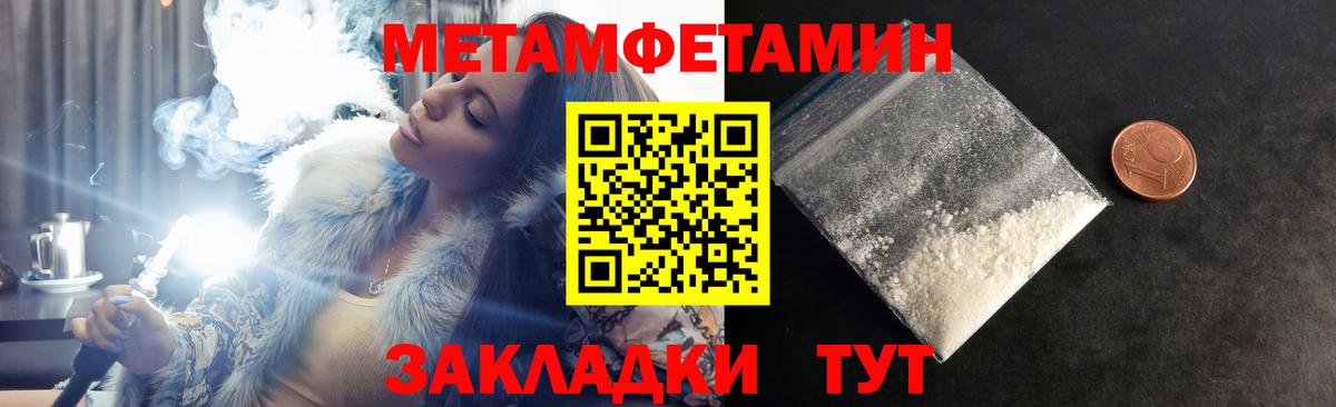 АМФ Розовый Тавда