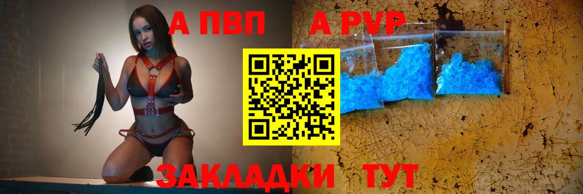 Альфа ПВП СК Тавда