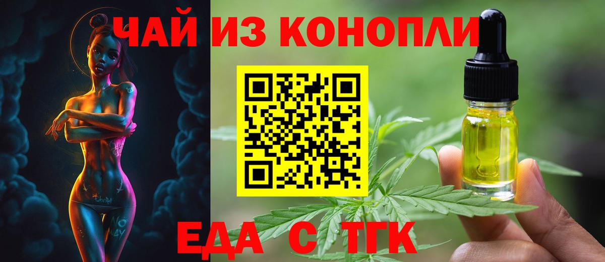 Тавда  Cannafood марихуана  Вход с VPN 