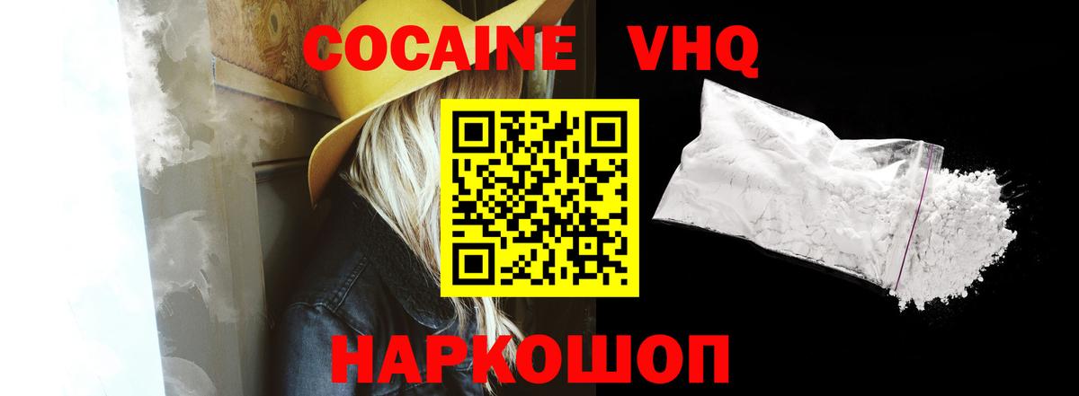 КОКАИН Fish Scale  Кокаин  Тавда  Вход с VPN 