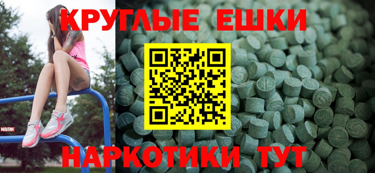 ЭКСТАЗИ VHQ  Ecstasy Дубай  Вход с VPN  Тавда 