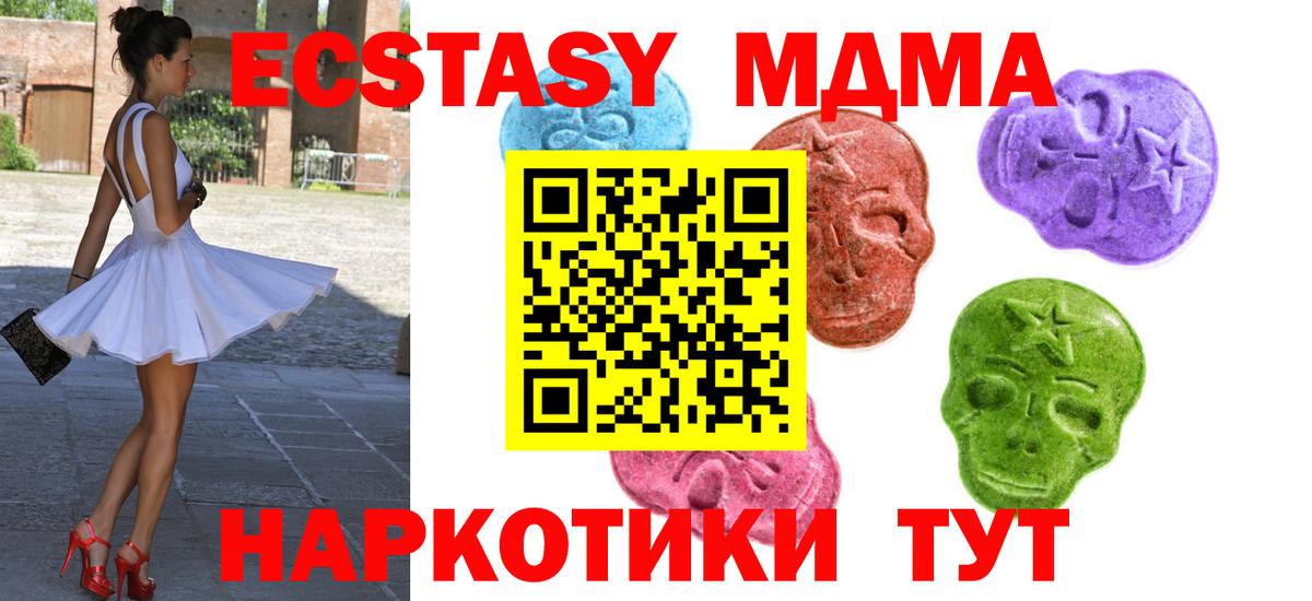 ЭКСТАЗИ XTC Тавда