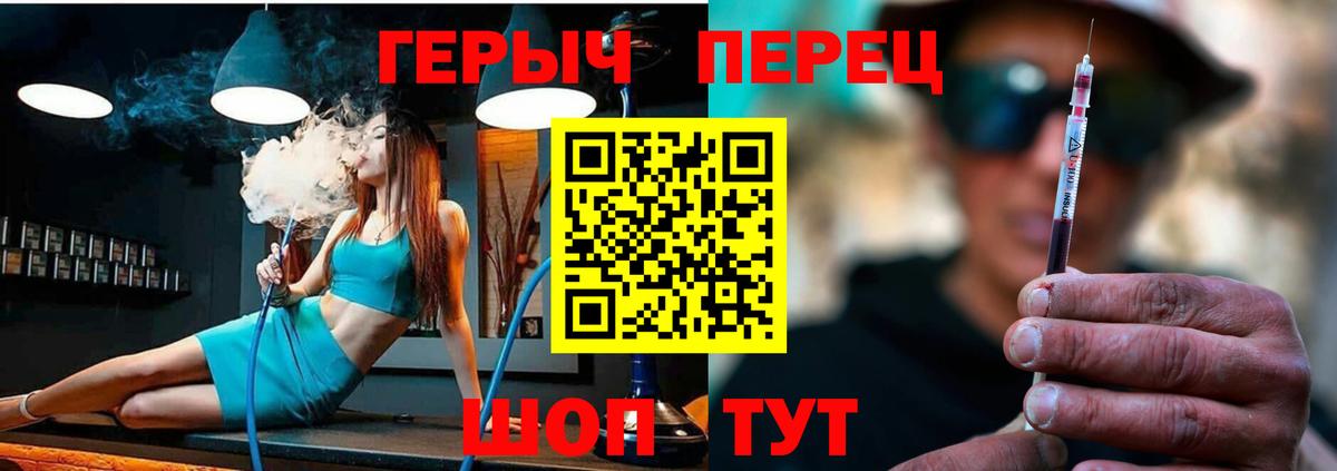 Героин хмурый Тавда