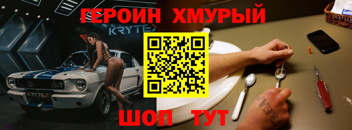 Тавда  Героин  Вход с VPN  ГЕРОИН Heroin 