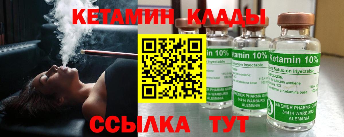 Тавда  КЕТАМИН VHQ  Вход с VPN 