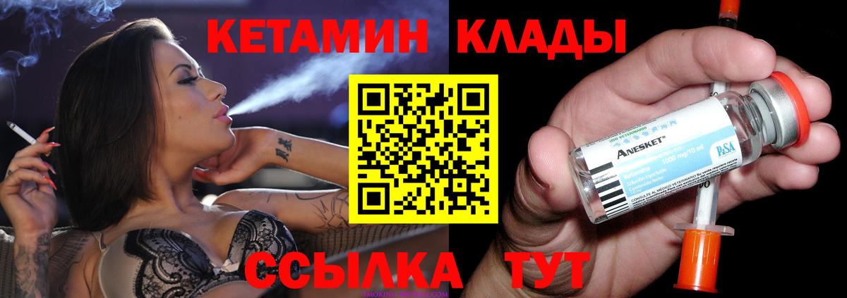 КЕТАМИН ketamine Тавда