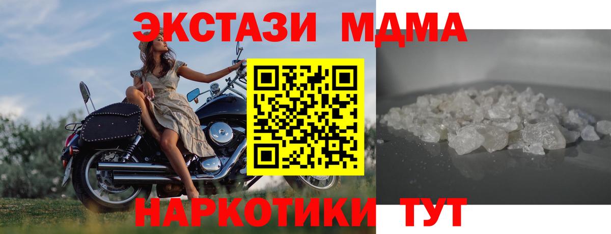 MDMA crystal Тавда