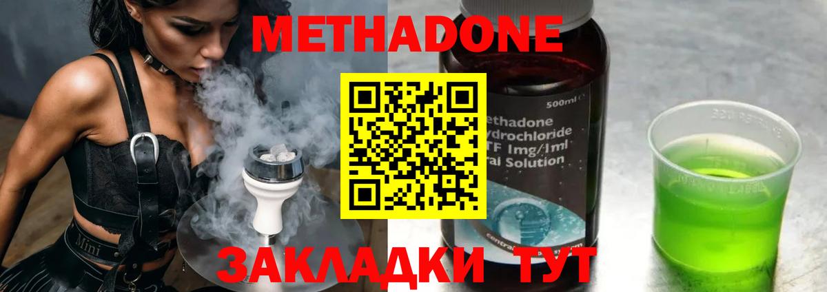 Тавда  МЕТАДОН кристалл  Вход с VPN  Метадон methadone 