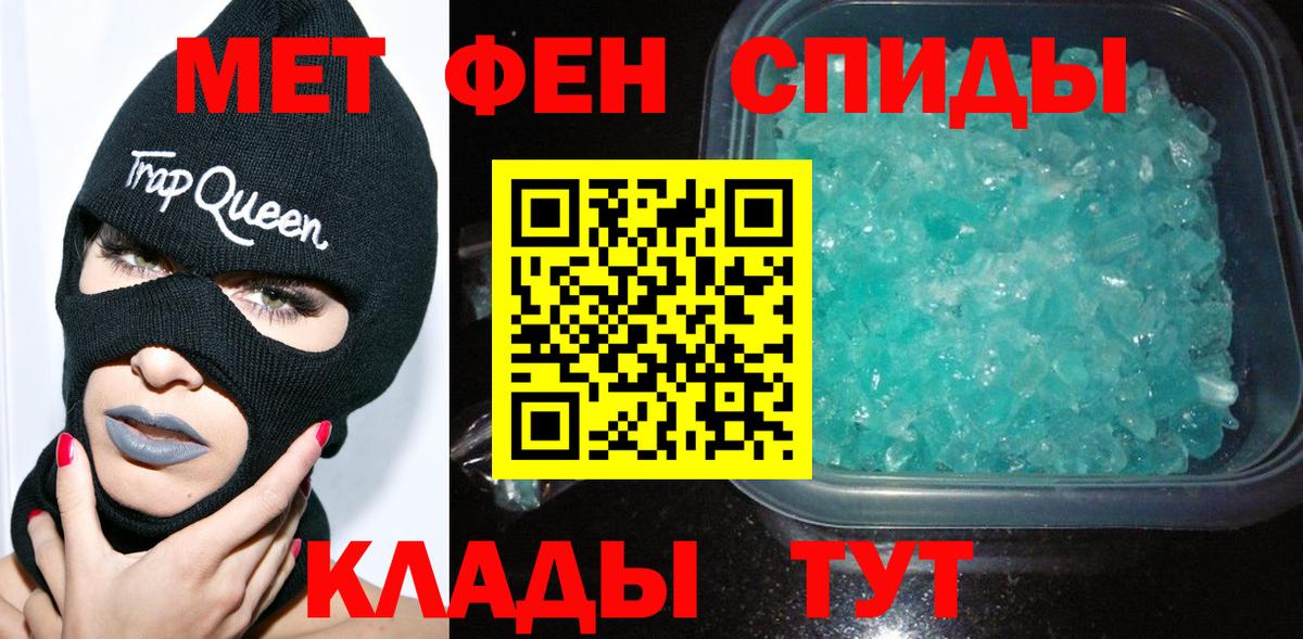 Тавда  МЕТАМФЕТАМИН витя  Вход с VPN 