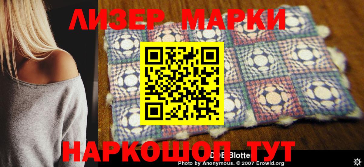 Тавда  Марки 25I-NBOMe 1,8мг  Марки 25I-NBOMe  Марки 25I-NBOMe 1,8мг  Вход с VPN 