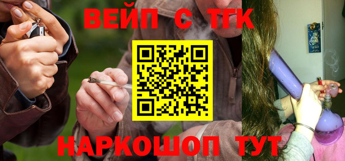 Дистиллят ТГК THC oil Тавда