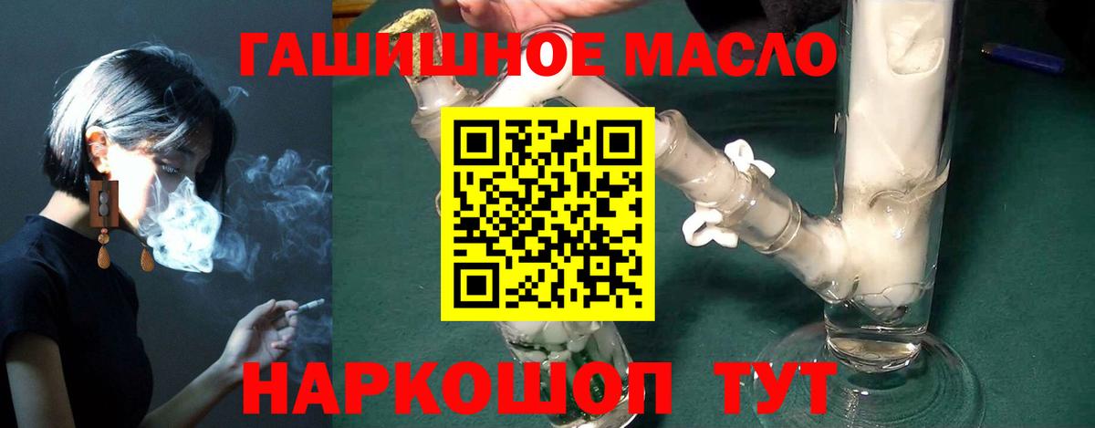 ТГК THC oil  Дистиллят ТГК концентрат  Вход с VPN  закладка  Тавда 